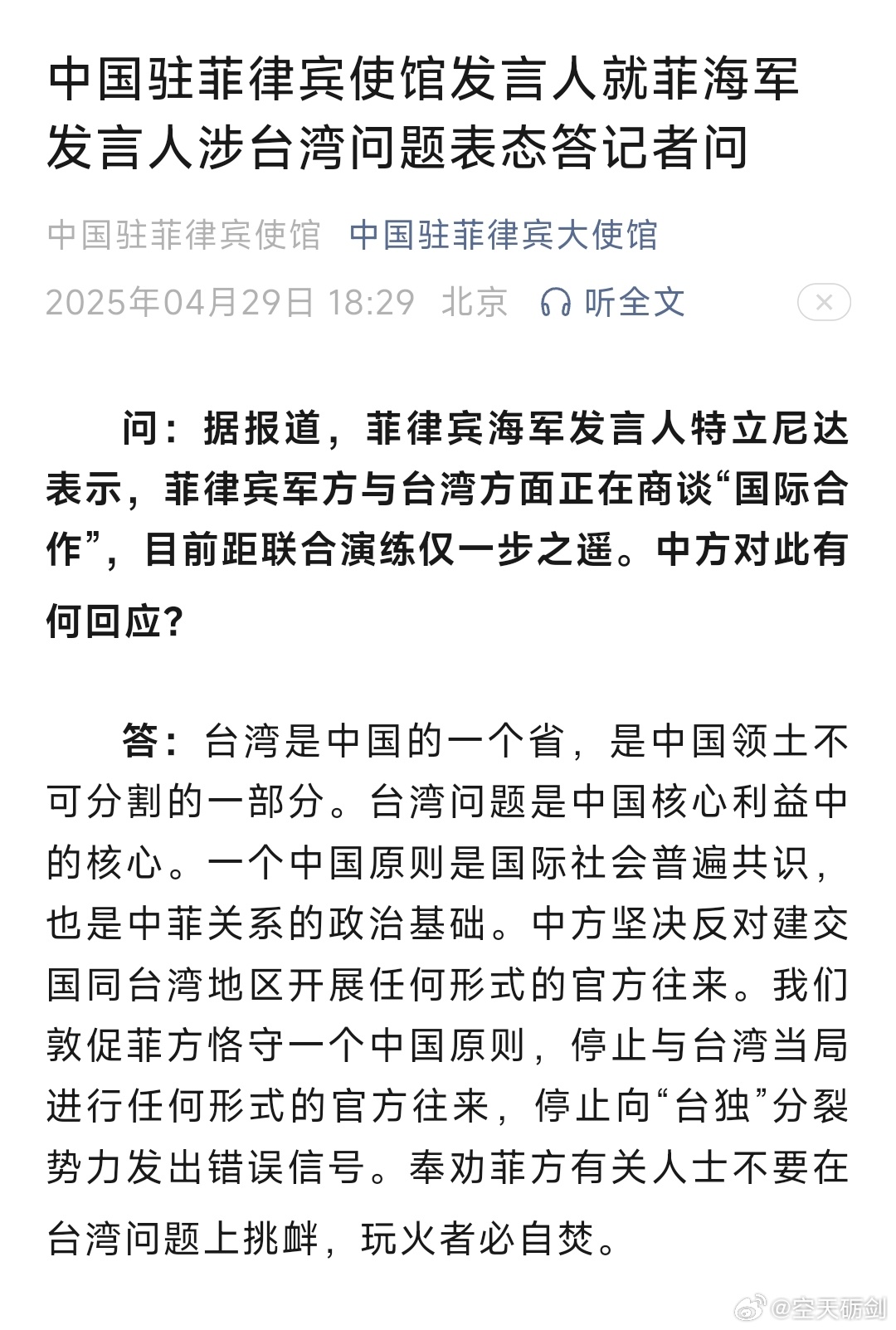 地方新闻 第58页