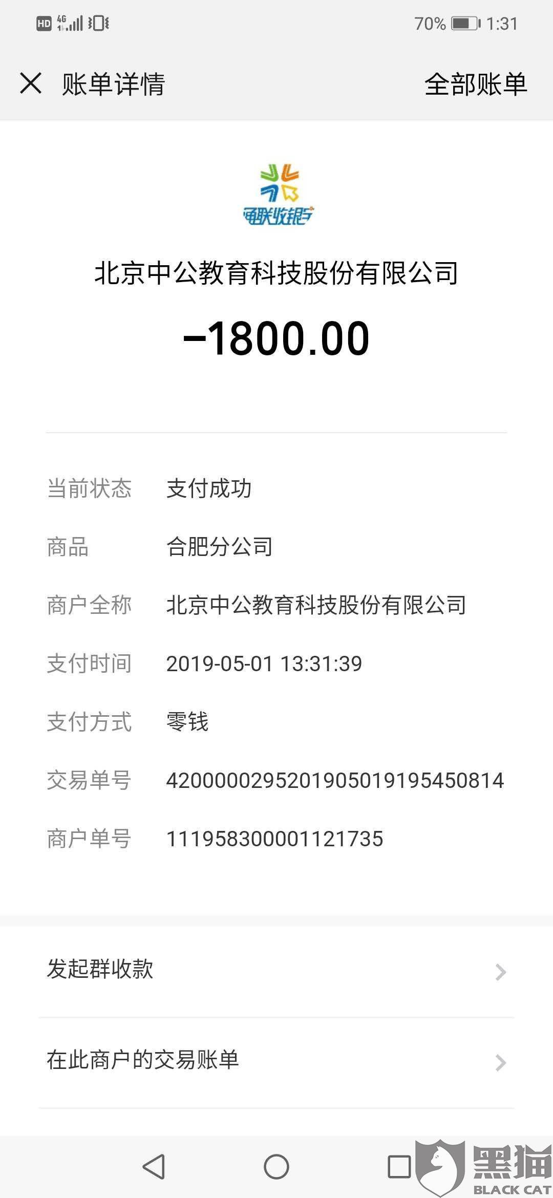 热点生活 第6页